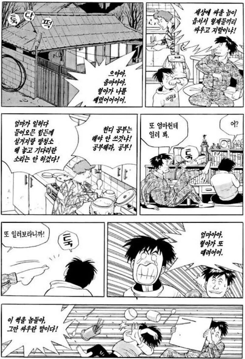 식객) 한과 세트.manhwa