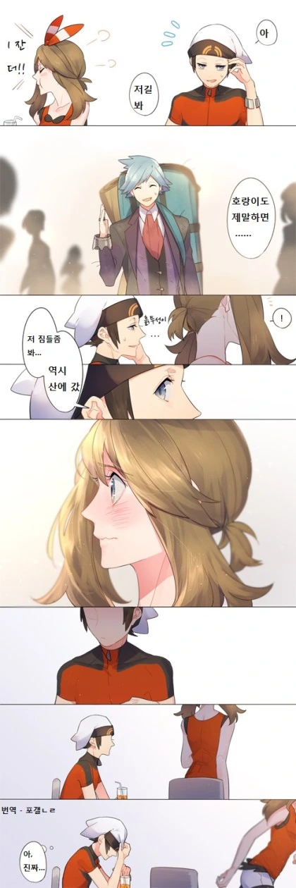 (포켓몬) 봄이와 휘웅이 만화 - 이미지 2
