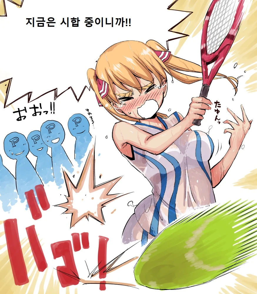 비에 젖은 테니스 웨어 퍄퍞ㅑ.manhwa - 이미지 3