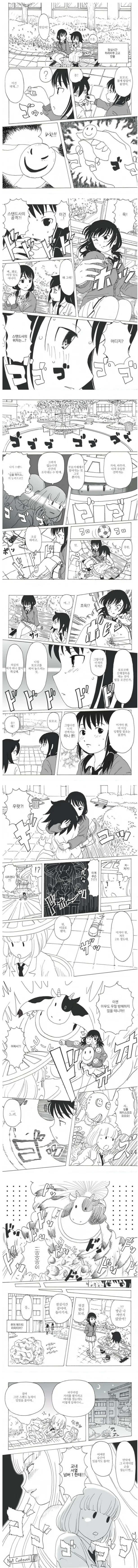 유리의 [세계].manga
