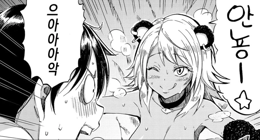 일본 웅녀 만화.manga - 이미지 3