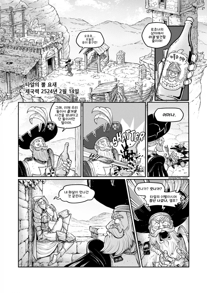 하루 지나서 올리는 발렌타인 만화.manhaw