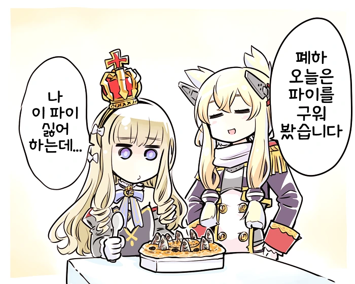[벽람] 홍차여왕.manhwa - 이미지 3