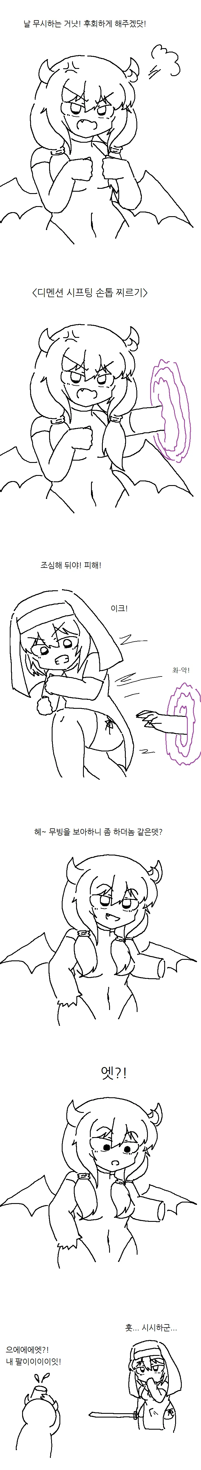 수녀맨 시리즈.manhwa - 이미지 5