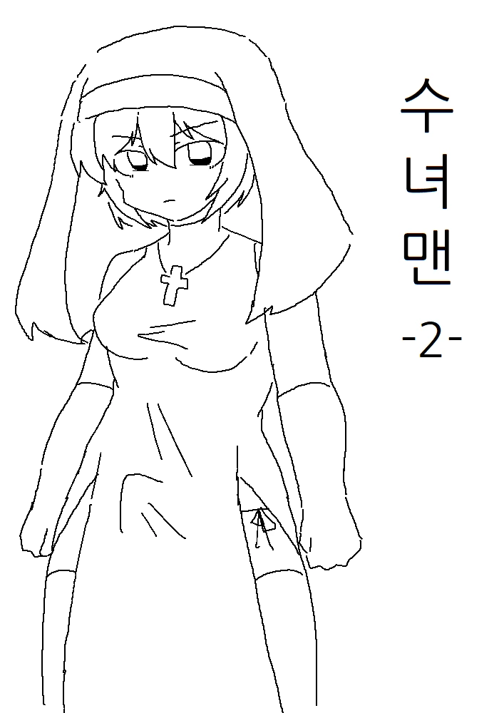 수녀맨 시리즈.manhwa - 이미지 7