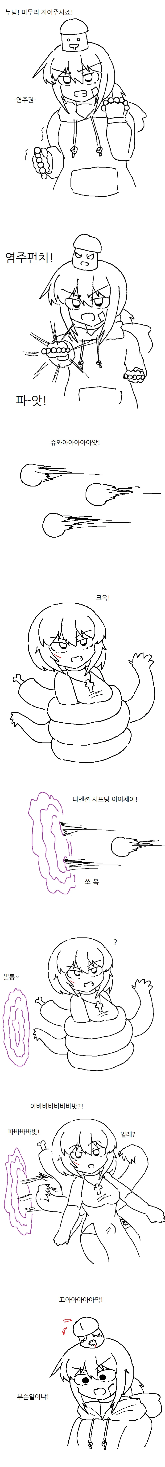 수녀맨 시리즈.manhwa - 이미지 11