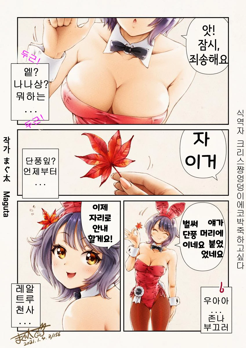 ㅎㅂ) 예전에 핫산해온거 고치고 최신화 추가해서 가져온 만화.MANHWA - 이미지 2