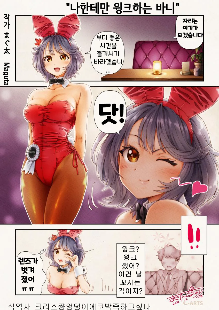 ㅎㅂ) 예전에 핫산해온거 고치고 최신화 추가해서 가져온 만화.MANHWA - 이미지 4