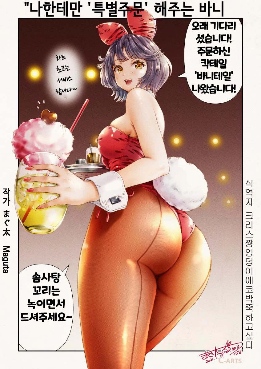 ㅎㅂ) 예전에 핫산해온거 고치고 최신화 추가해서 가져온 만화.MANHWA - 이미지 5