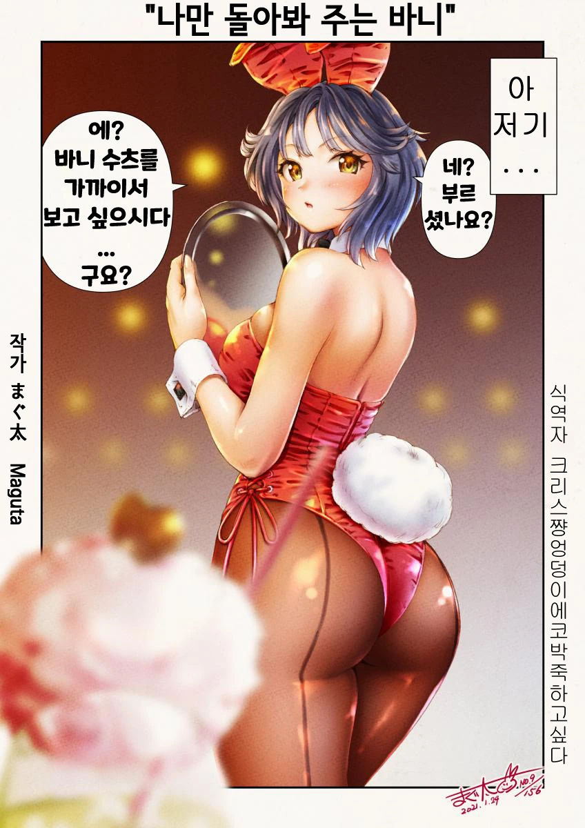 ㅎㅂ) 예전에 핫산해온거 고치고 최신화 추가해서 가져온 만화.MANHWA - 이미지 6