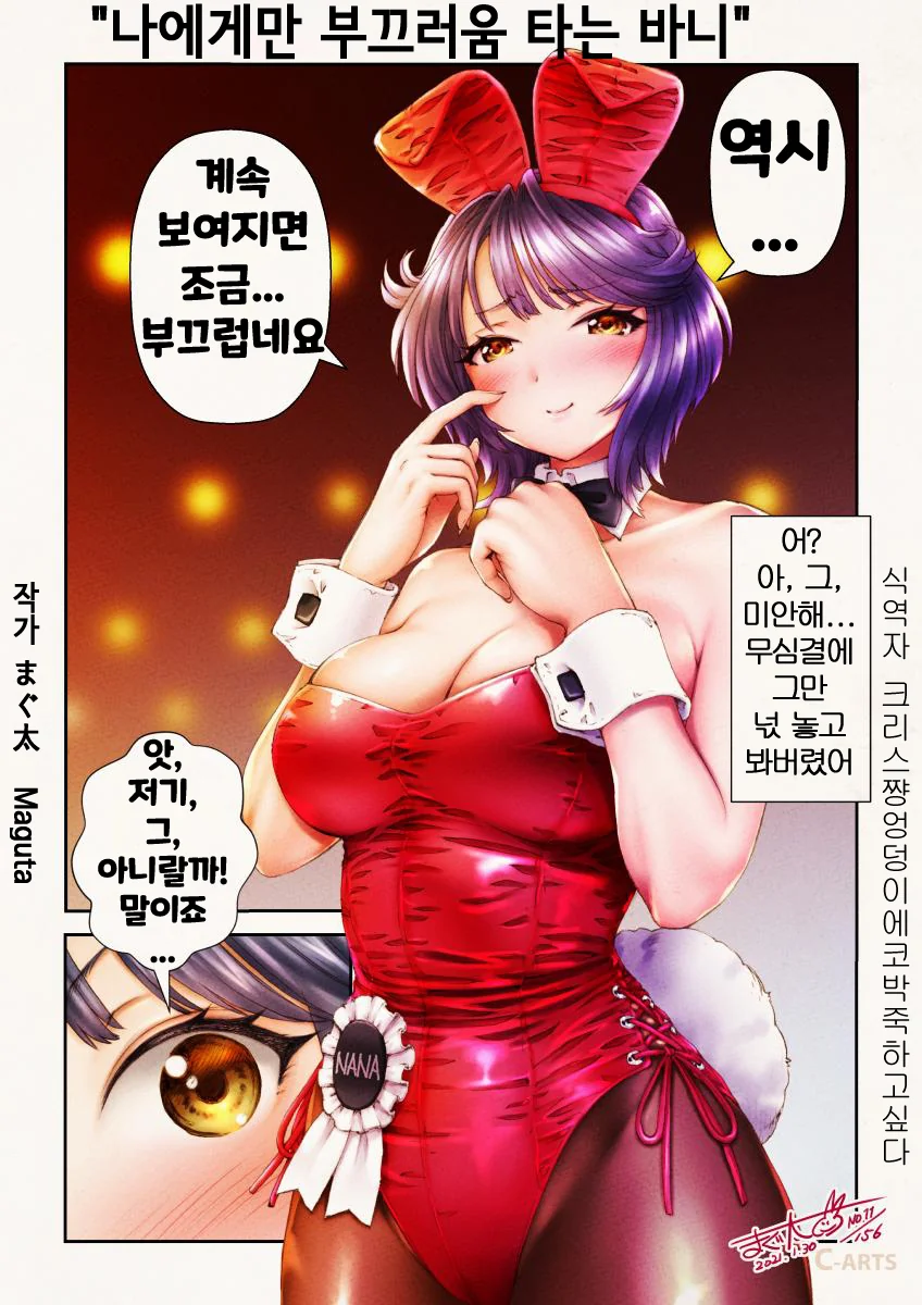 ㅎㅂ) 예전에 핫산해온거 고치고 최신화 추가해서 가져온 만화.MANHWA - 이미지 8