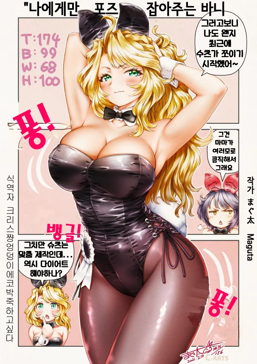 ㅎㅂ) 예전에 핫산해온거 고치고 최신화 추가해서 가져온 만화.MANHWA - 이미지 12