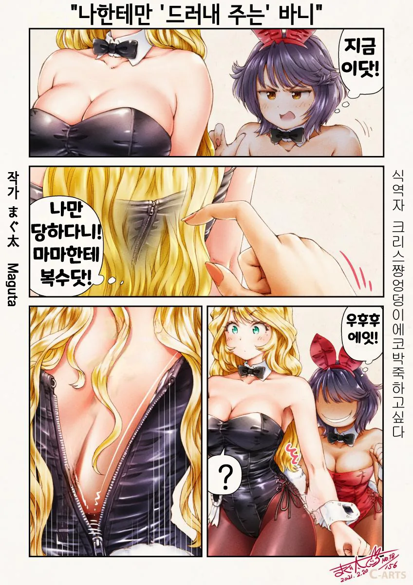 ㅎㅂ) 예전에 핫산해온거 고치고 최신화 추가해서 가져온 만화.MANHWA - 이미지 14
