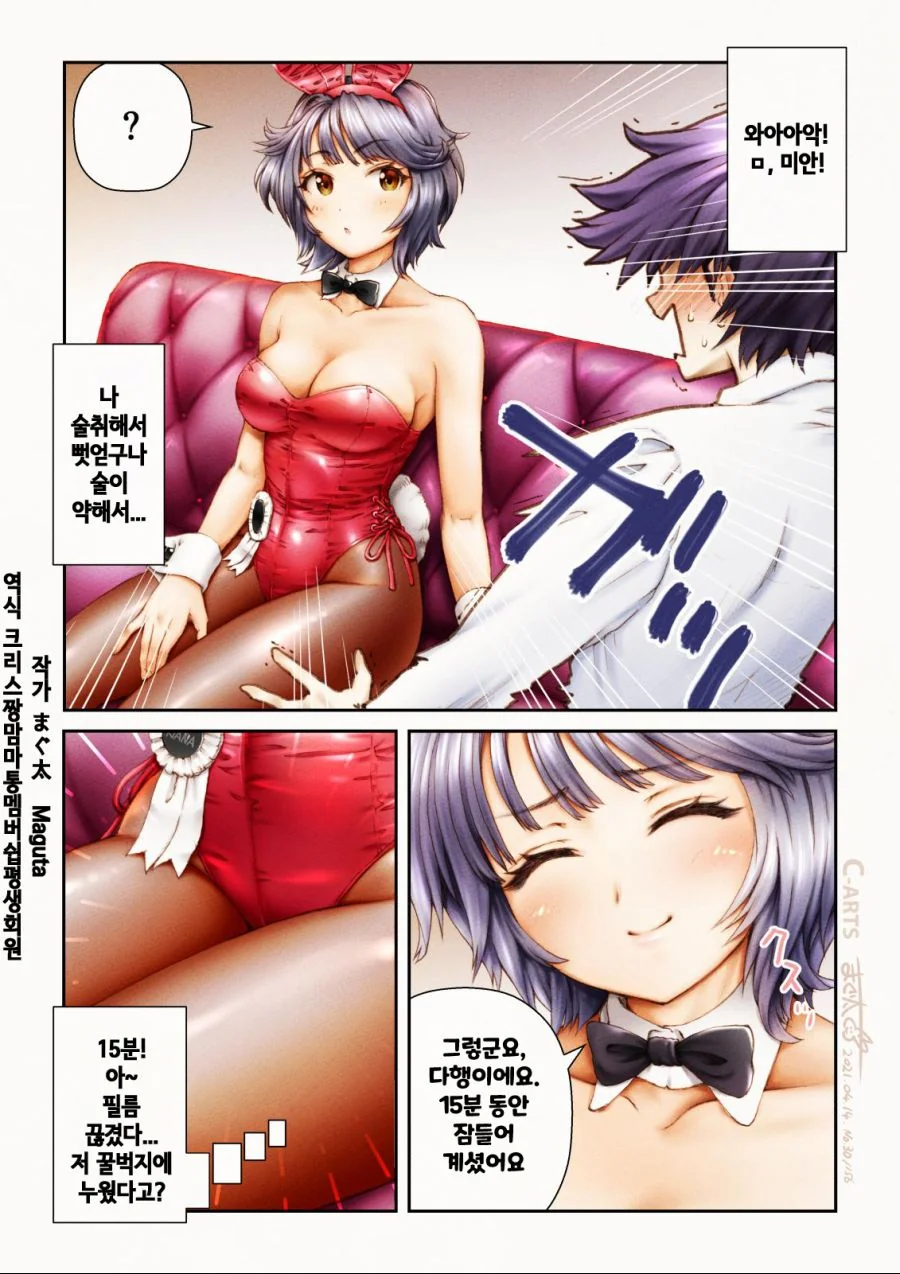 ㅎㅂ) 예전에 핫산해온거 고치고 최신화 추가해서 가져온 만화.MANHWA - 이미지 18