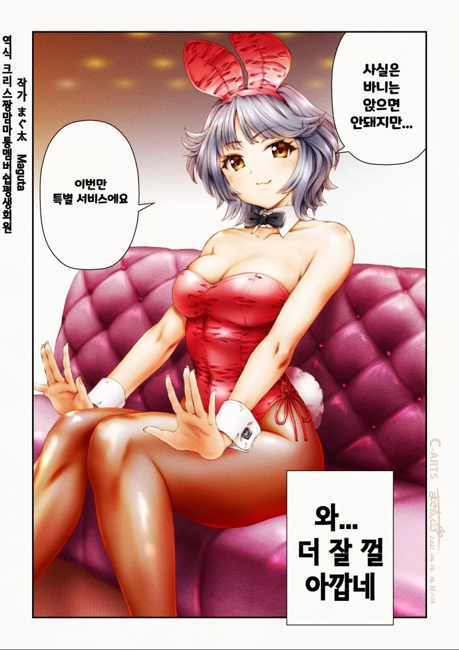 ㅎㅂ) 예전에 핫산해온거 고치고 최신화 추가해서 가져온 만화.MANHWA - 이미지 19
