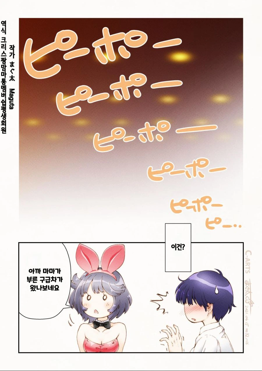 ㅎㅂ) 예전에 핫산해온거 고치고 최신화 추가해서 가져온 만화.MANHWA - 이미지 20