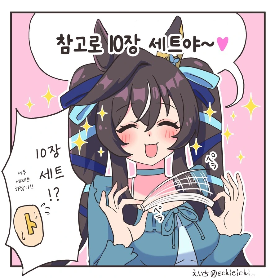 말딸/번역) 비블로스한테 생일선물 주는 만화 - 이미지 2