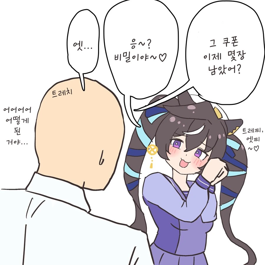 말딸/번역) 비블로스한테 생일선물 주는 만화 - 이미지 3