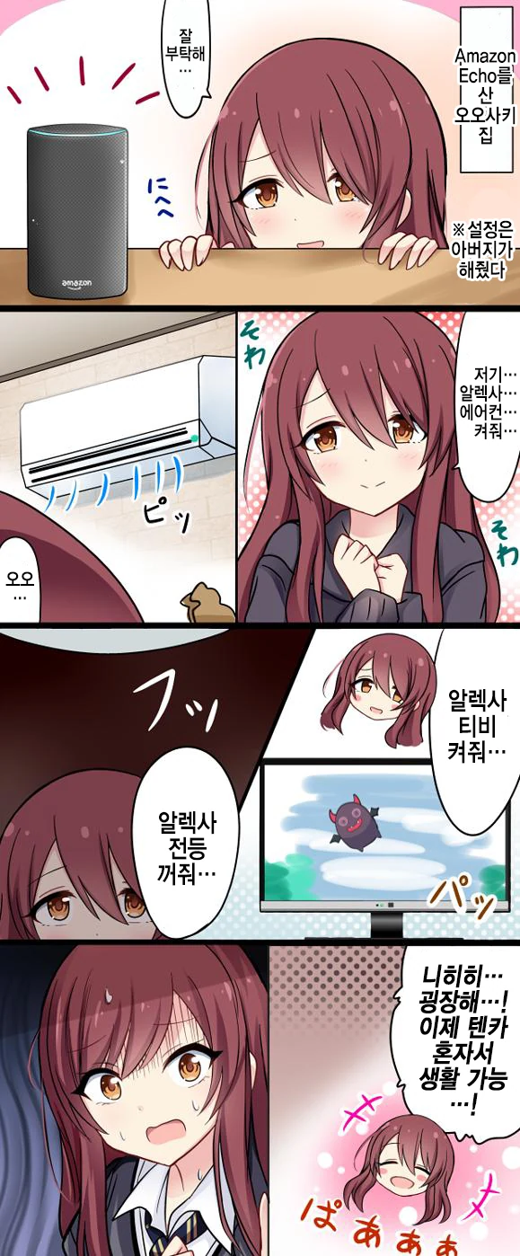 @) 오오사키 자매와 A.I.manga
