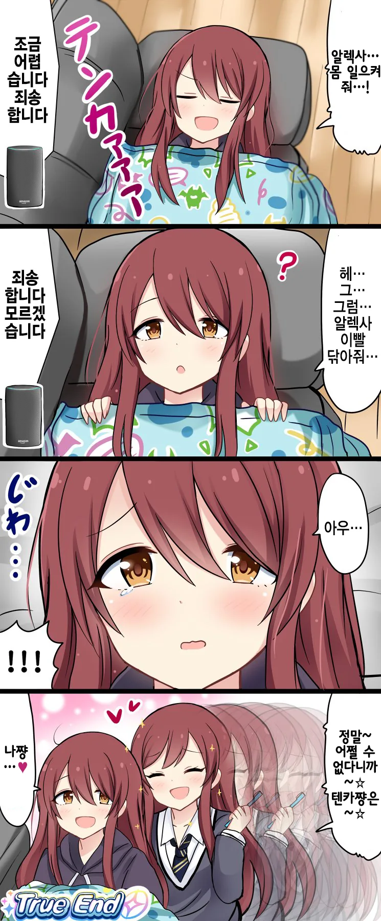 @) 오오사키 자매와 A.I.manga - 이미지 2