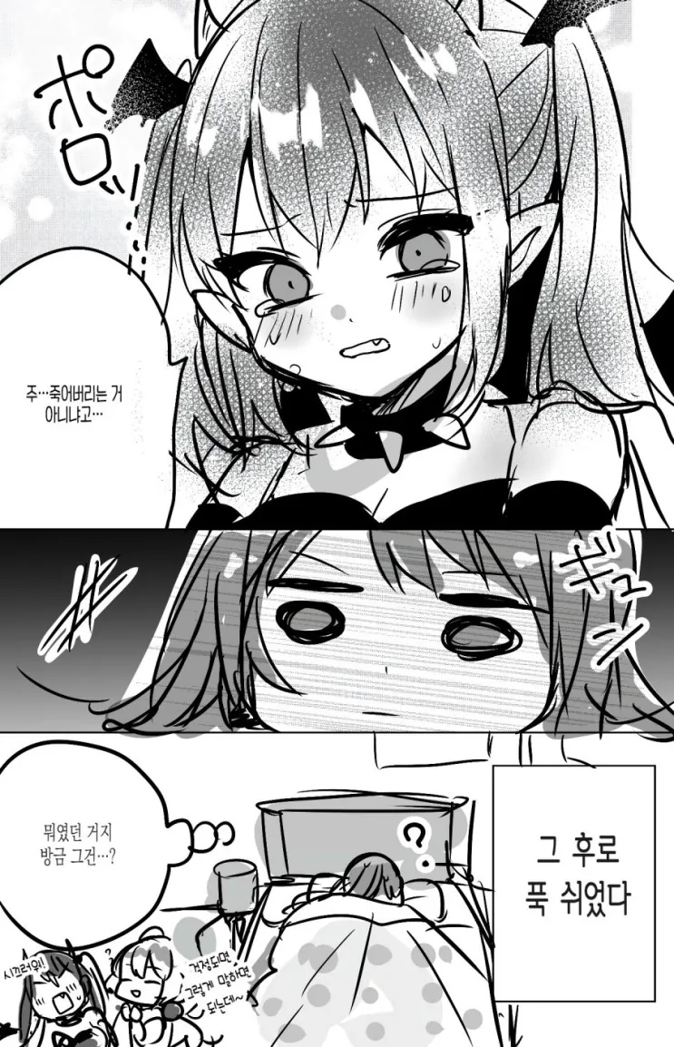 여자아이 속의 천사와 악마가 싸우는 manga - 이미지 4