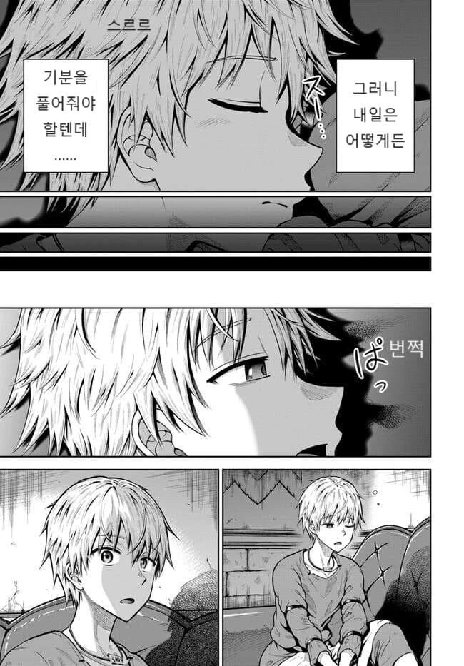 혐) 진도가 매우 빠른 여자친구 - 이미지 5