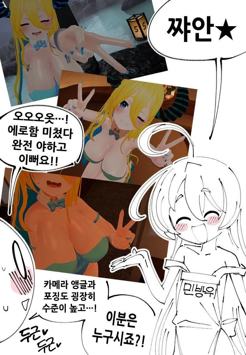 바니걸 커미션 부탁받은.manwha - 이미지 2