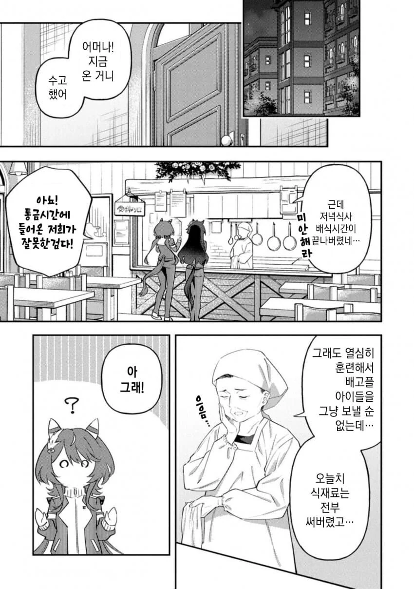 말딸) 우동을 먹는 사과와 콩