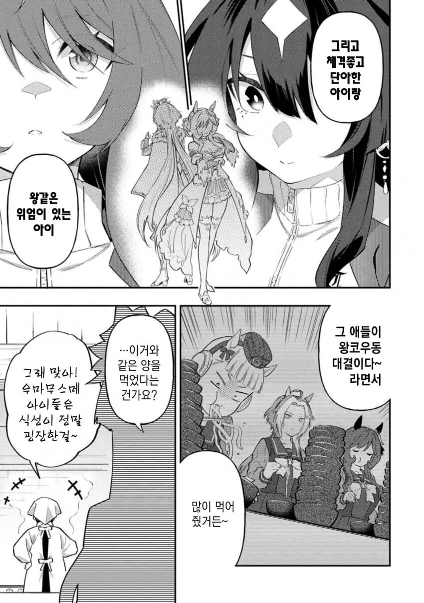 말딸) 우동을 먹는 사과와 콩 - 이미지 3