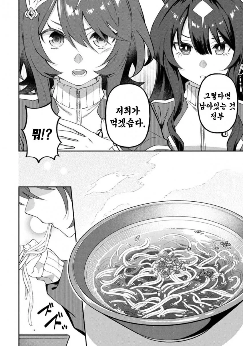 말딸) 우동을 먹는 사과와 콩 - 이미지 4