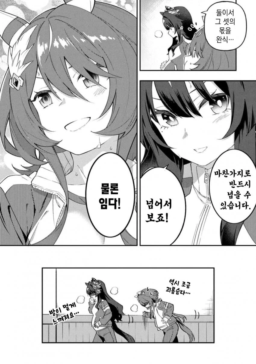 말딸) 우동을 먹는 사과와 콩 - 이미지 8