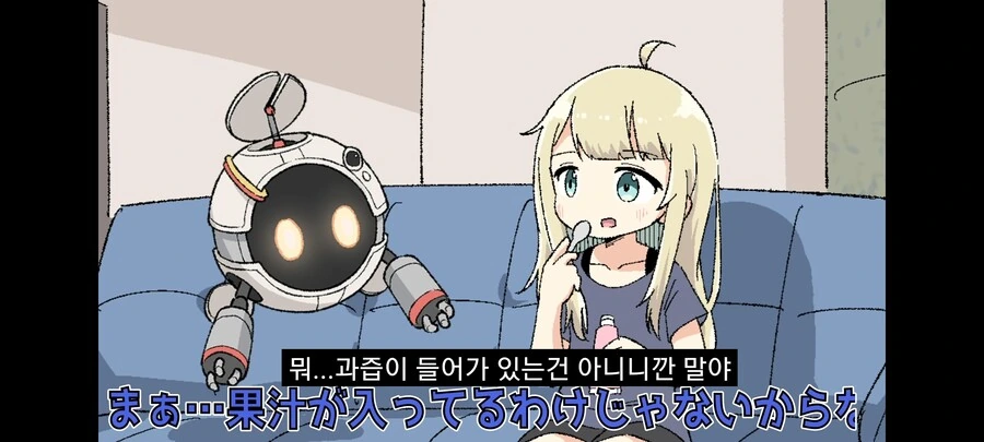 딸기맛 치약을 먹는.manhwa - 이미지 3
