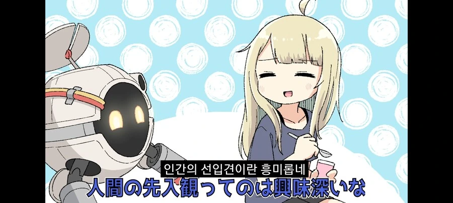 딸기맛 치약을 먹는.manhwa - 이미지 5