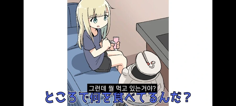 딸기맛 치약을 먹는.manhwa - 이미지 6