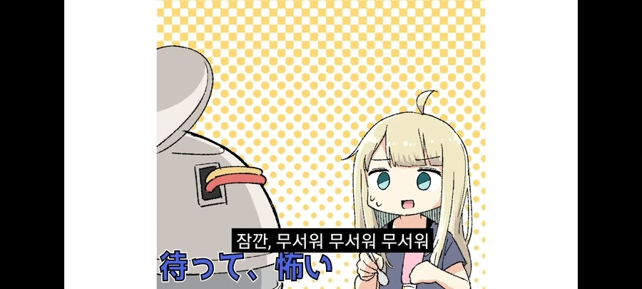 딸기맛 치약을 먹는.manhwa - 이미지 10
