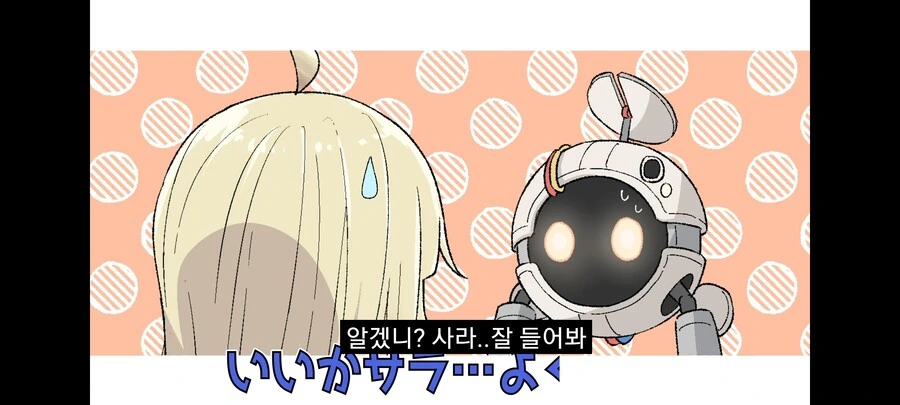 딸기맛 치약을 먹는.manhwa - 이미지 12