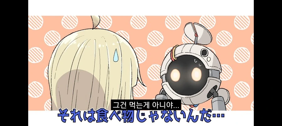 딸기맛 치약을 먹는.manhwa - 이미지 13