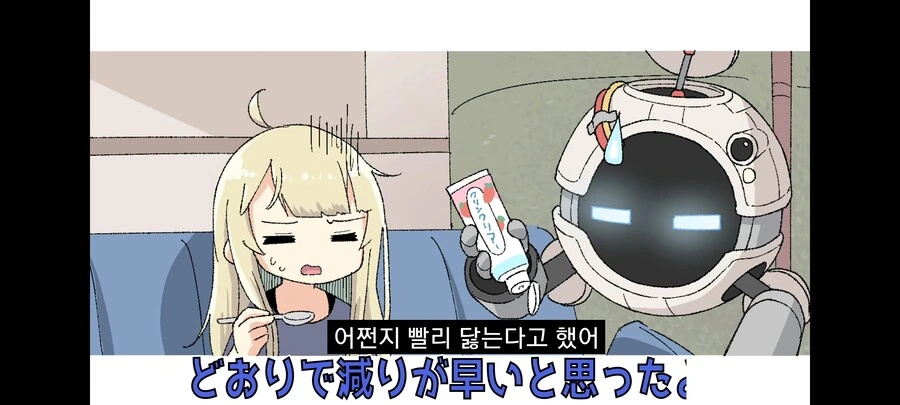 딸기맛 치약을 먹는.manhwa - 이미지 16