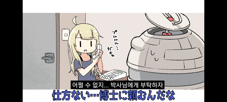 딸기맛 치약을 먹는.manhwa - 이미지 18