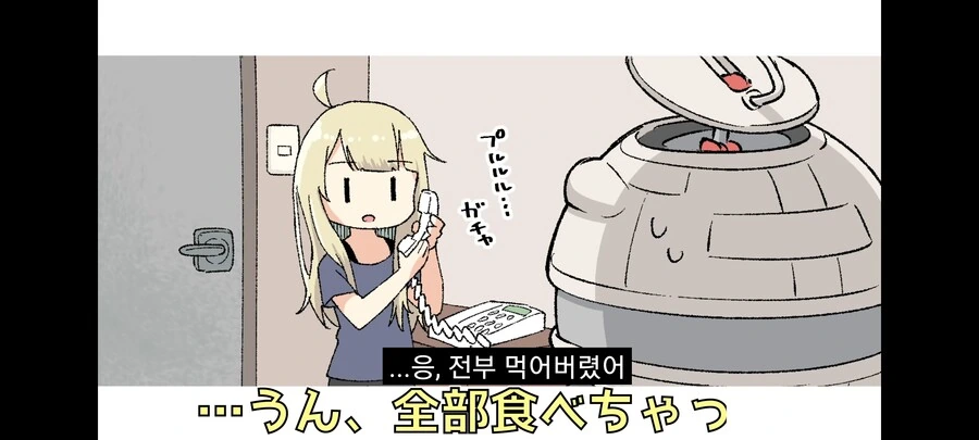 딸기맛 치약을 먹는.manhwa - 이미지 20
