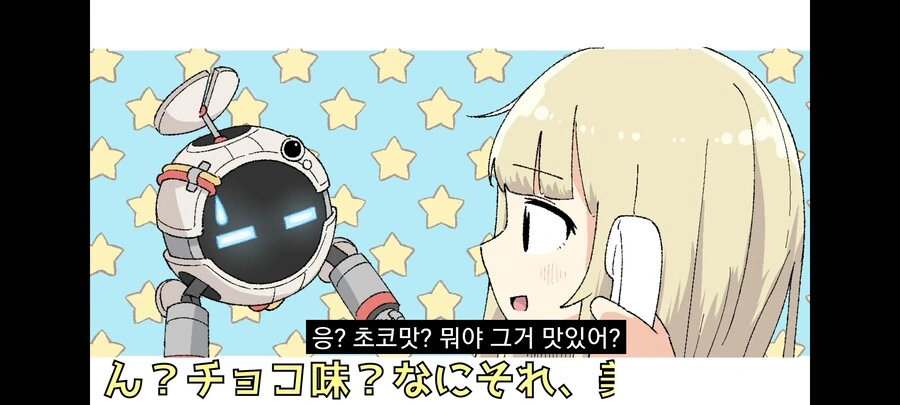 딸기맛 치약을 먹는.manhwa - 이미지 21