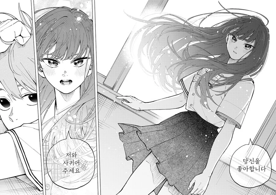 포커페이스가 풀리는 순간.manhwa - 이미지 12
