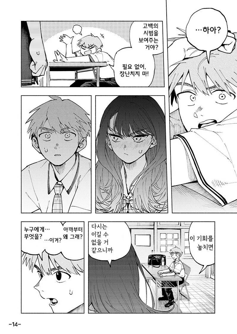 포커페이스가 풀리는 순간.manhwa - 이미지 13