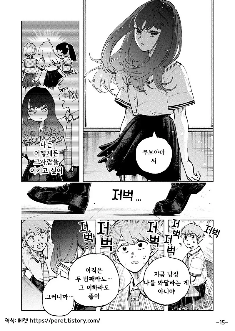 포커페이스가 풀리는 순간.manhwa - 이미지 14