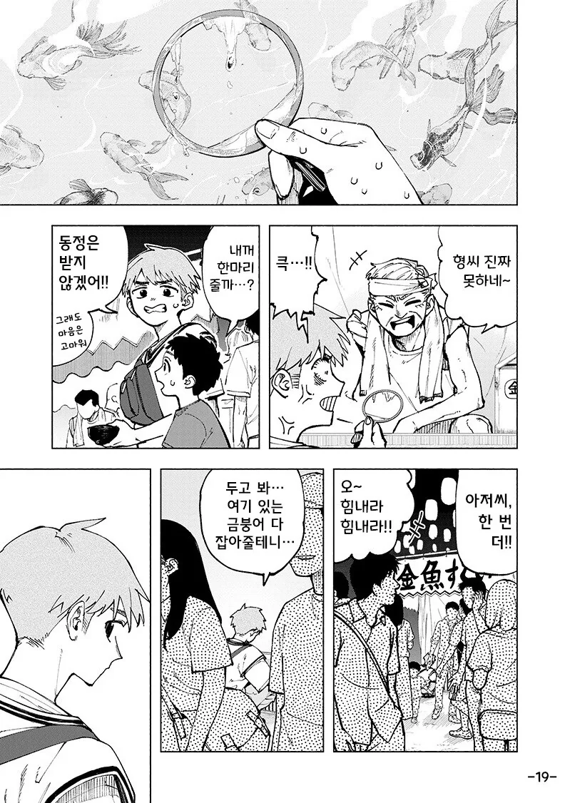포커페이스가 풀리는 순간.manhwa - 이미지 18