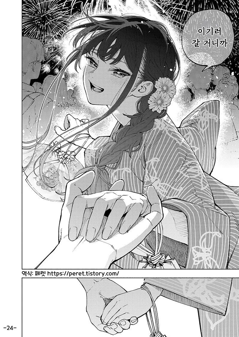 포커페이스가 풀리는 순간.manhwa - 이미지 23