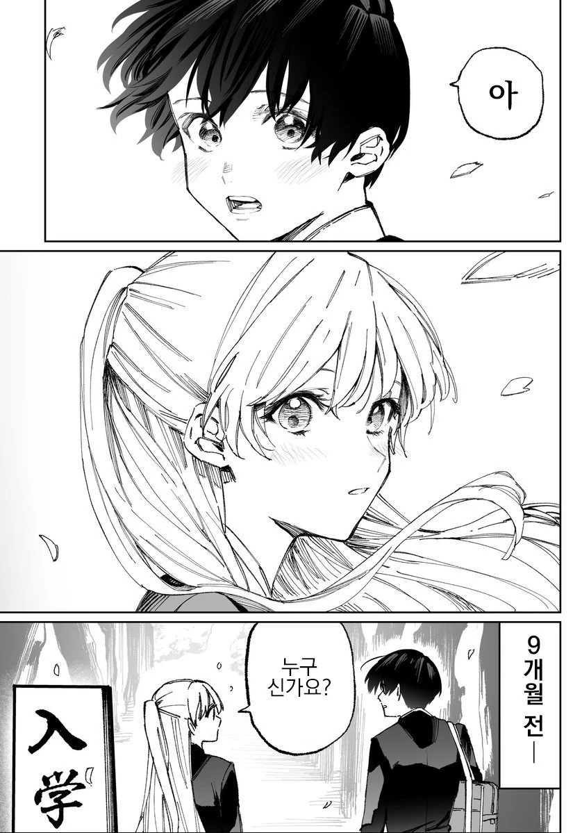 귀엽기만 하지 않은 여자친구 1~6.manga - 이미지 21