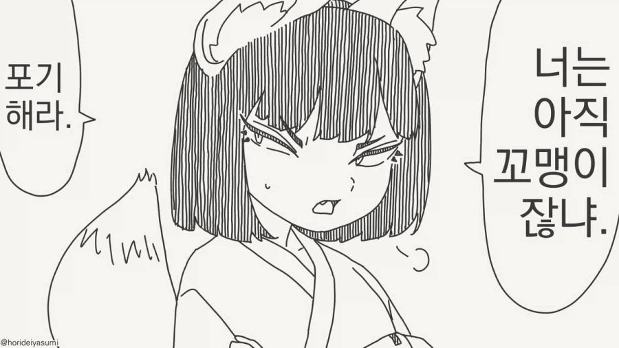 지금밖에 못 하는 만화.manhwa