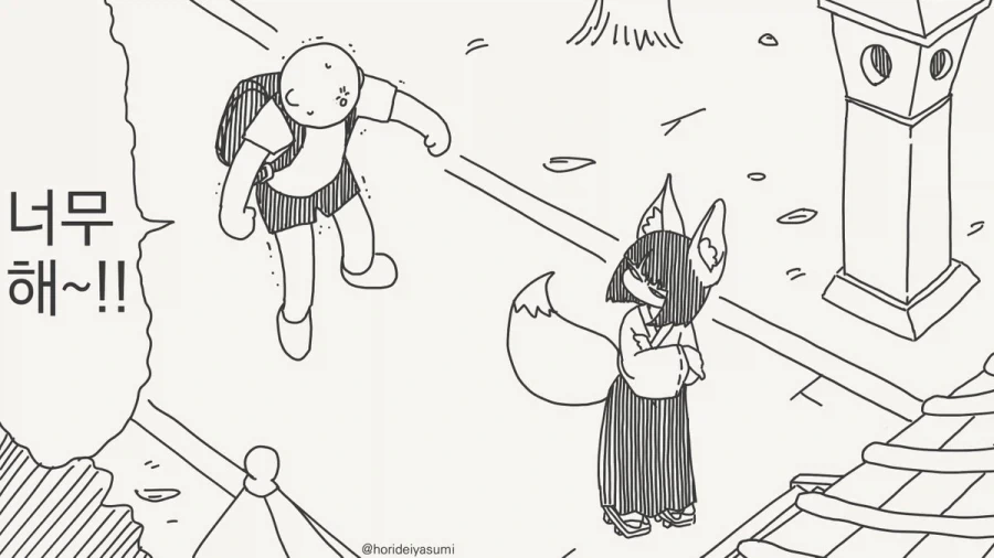 지금밖에 못 하는 만화.manhwa - 이미지 2