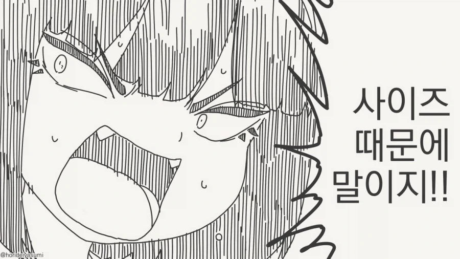 지금밖에 못 하는 만화.manhwa - 이미지 4